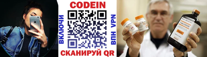 Codein Purple Drank  Новая Ляля 